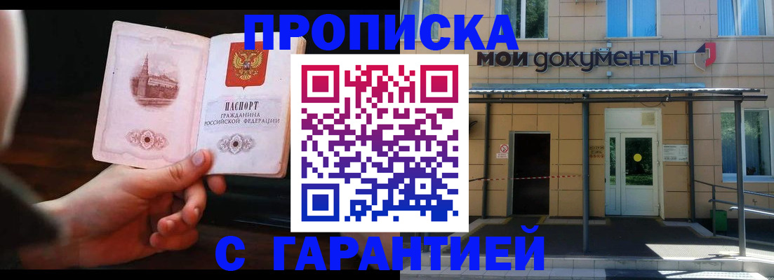 временная регистрация законно в Гагарине