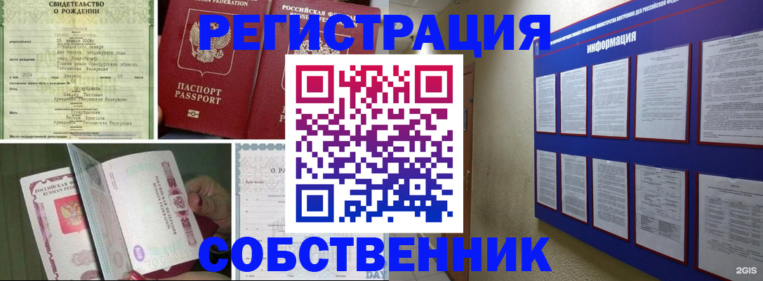 временная регистрация гарантия в Гагарине